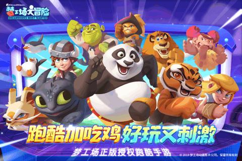 如何有效预防甲型流感？游戏画面